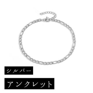 【SALE 680円→500円】【アンクレット】  14Kコーティング(アンクレット)