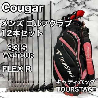 クーガー(COUGAR)のCougar メンズ ゴルフクラブ 12本 セット 33IS FLEX R(クラブ)