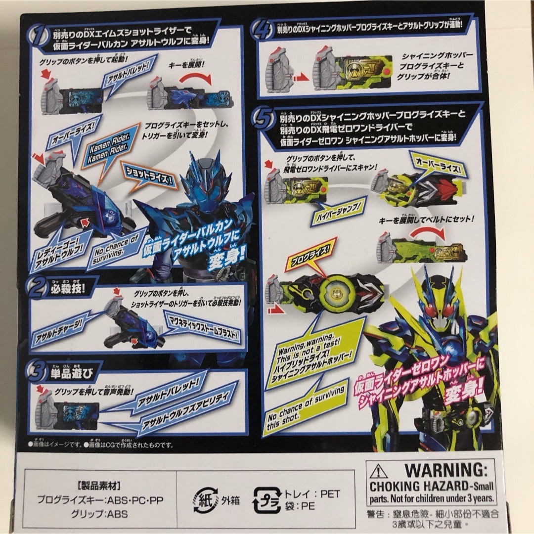 BANDAI(バンダイ)の新品未開封DXアサルトウルフプログライズキー エンタメ/ホビーのフィギュア(特撮)の商品写真