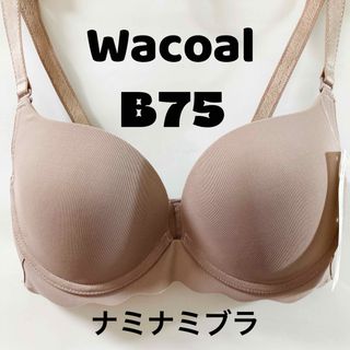 ワコール(Wacoal)のB75  ワコール　ブラジャー ナミナミブラ(ブラ)