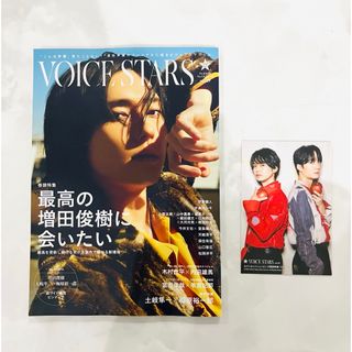 ＴＶガイド　ＶＯＩＣＥ ＳＴＡＲＳ vol.29 ポストカード付き(専門誌)