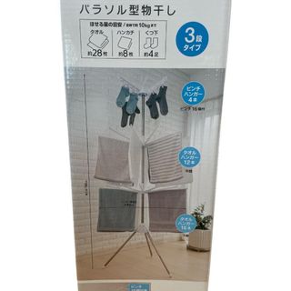 積水樹脂商事(Sekisuijushishoji) セキスイステンクラ-物干スタ(日用品/生活雑貨)