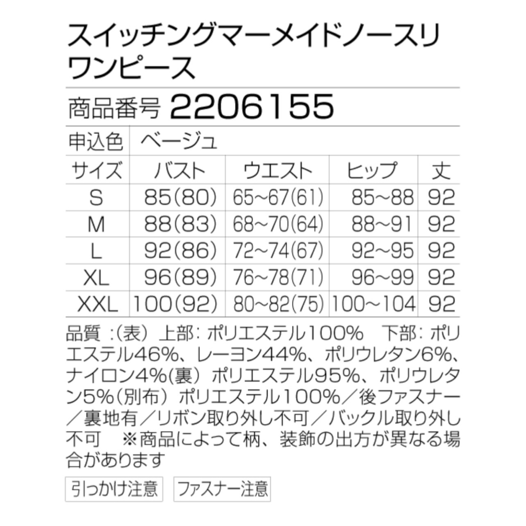 SOBRE(ソブレ)のSOBRE ソブレ スイッチングマーメイドノースリワンピース レディースのワンピース(ひざ丈ワンピース)の商品写真