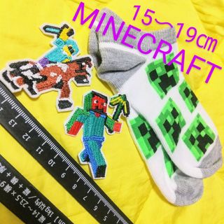 マインクラフト(Minecraft)のマインクラフト  マイクラ刺繍アイロンワッペン2点   キッズソックスセットA(靴下/タイツ)