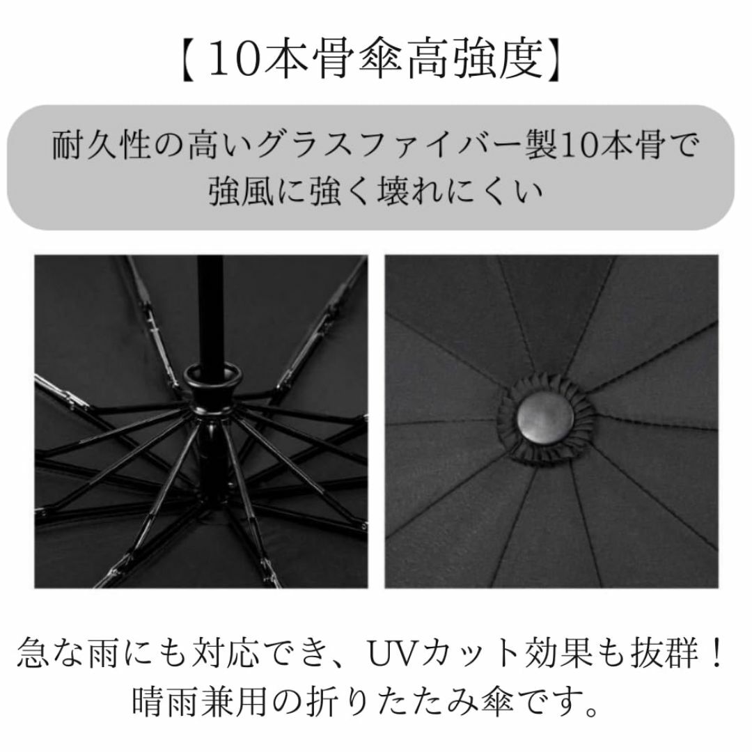 【色: 黒】折りたたみ傘 晴雨兼用 梅雨対策 10本骨 日焼け止め対策 自動開閉 メンズのファッション小物(その他)の商品写真