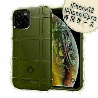 iPhone12/12pro　ミリタリー ケース　カーキ　衝撃吸収　新品