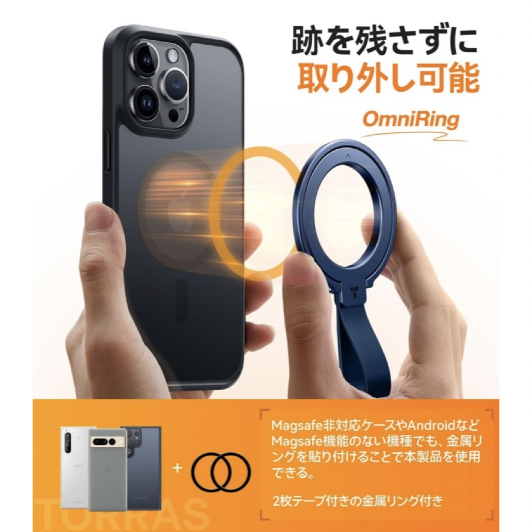 TORRAS スマホリング MagSafe スマホスタンド 磁気増強リング2個付 スマホ/家電/カメラのスマホアクセサリー(その他)の商品写真