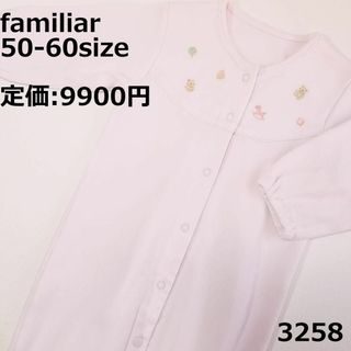 ファミリア(familiar)の3258  ファミリア ロンパース 50 60 長袖 2way ピンク(ロンパース)