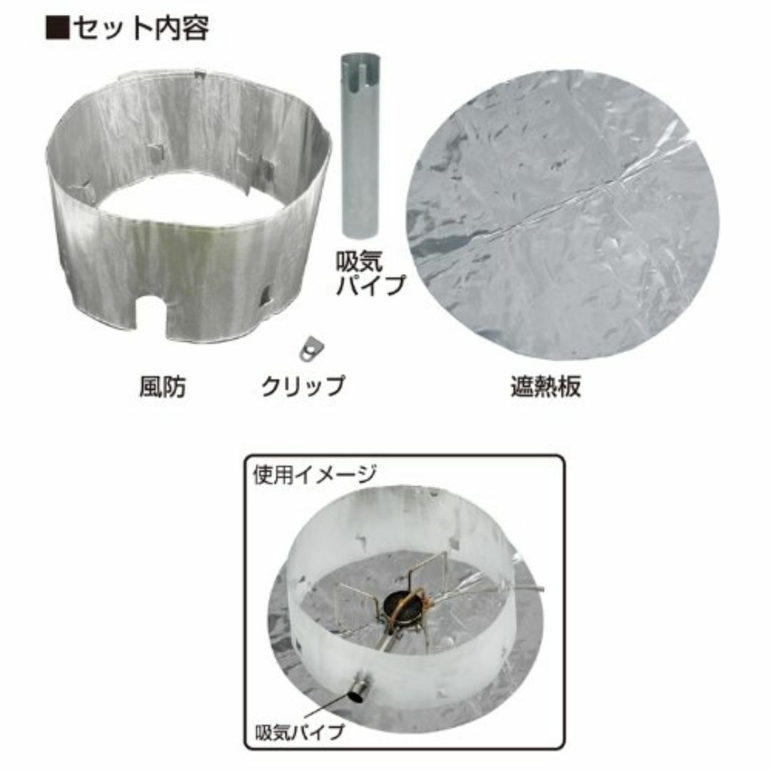 ソト(SOTO) MUKAストーブ用風防&遮熱板 SOD-454 スポーツ/アウトドアのアウトドア(調理器具)の商品写真