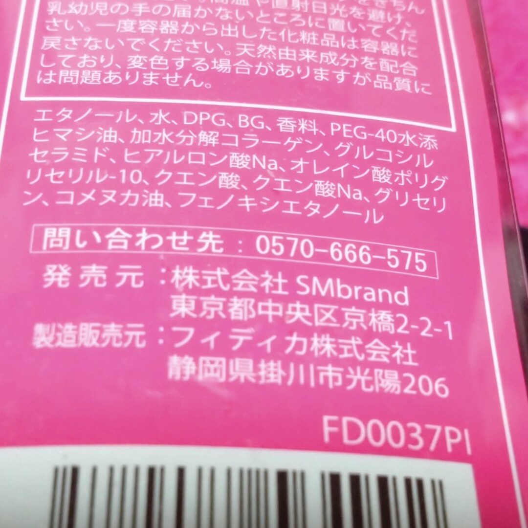 Rady(レディー)のRady ポディミスト🩷お値下げ🩷 コスメ/美容のコスメ/美容 その他(その他)の商品写真