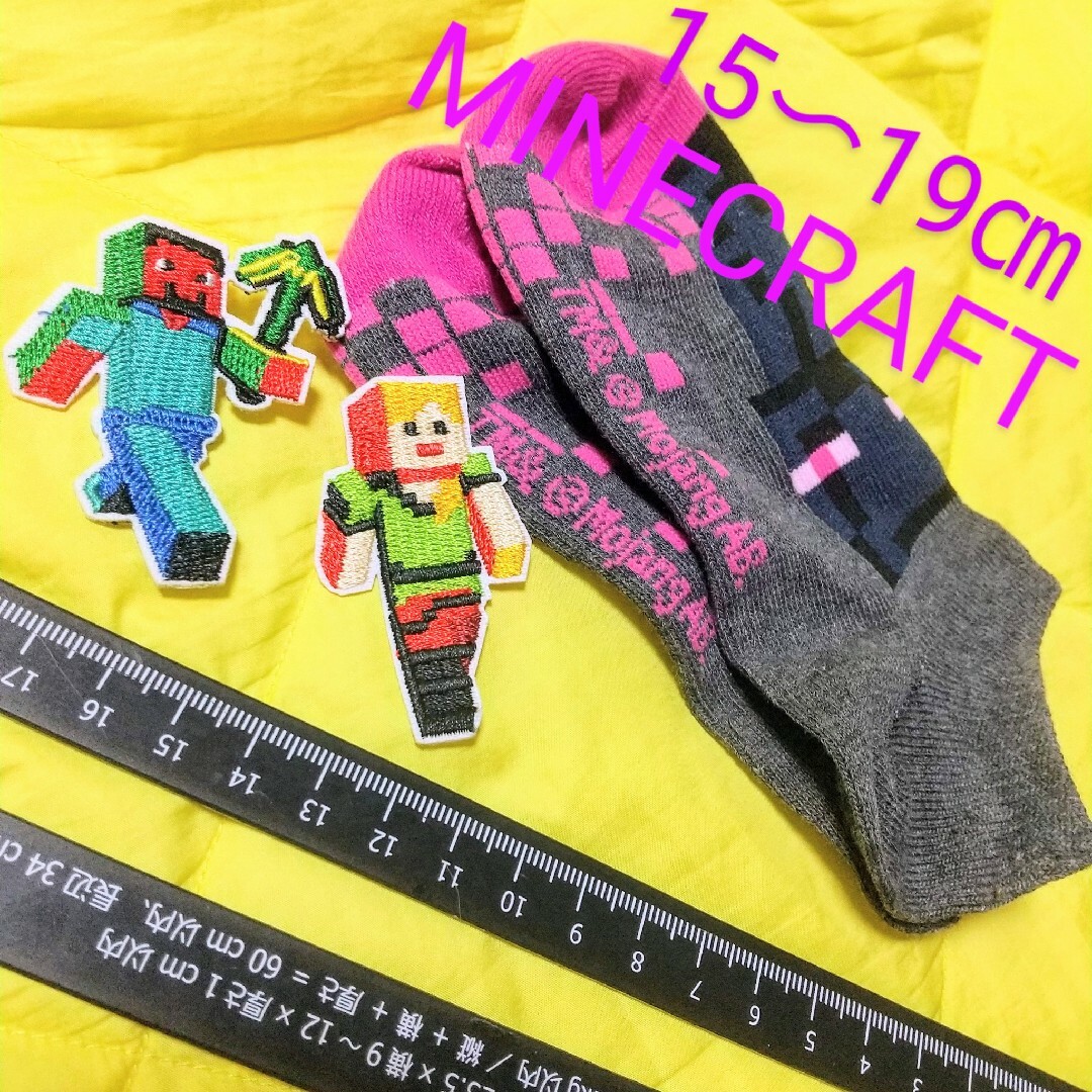 Minecraft(マインクラフト)のマインクラフト  マイクラ刺繍アイロンワッペン2点   キッズソックスセットC キッズ/ベビー/マタニティのこども用ファッション小物(靴下/タイツ)の商品写真