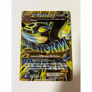 ポケモン(ポケモン)の【良品】ゲンシカイオーガEX　UR　XY  ポケカ(シングルカード)