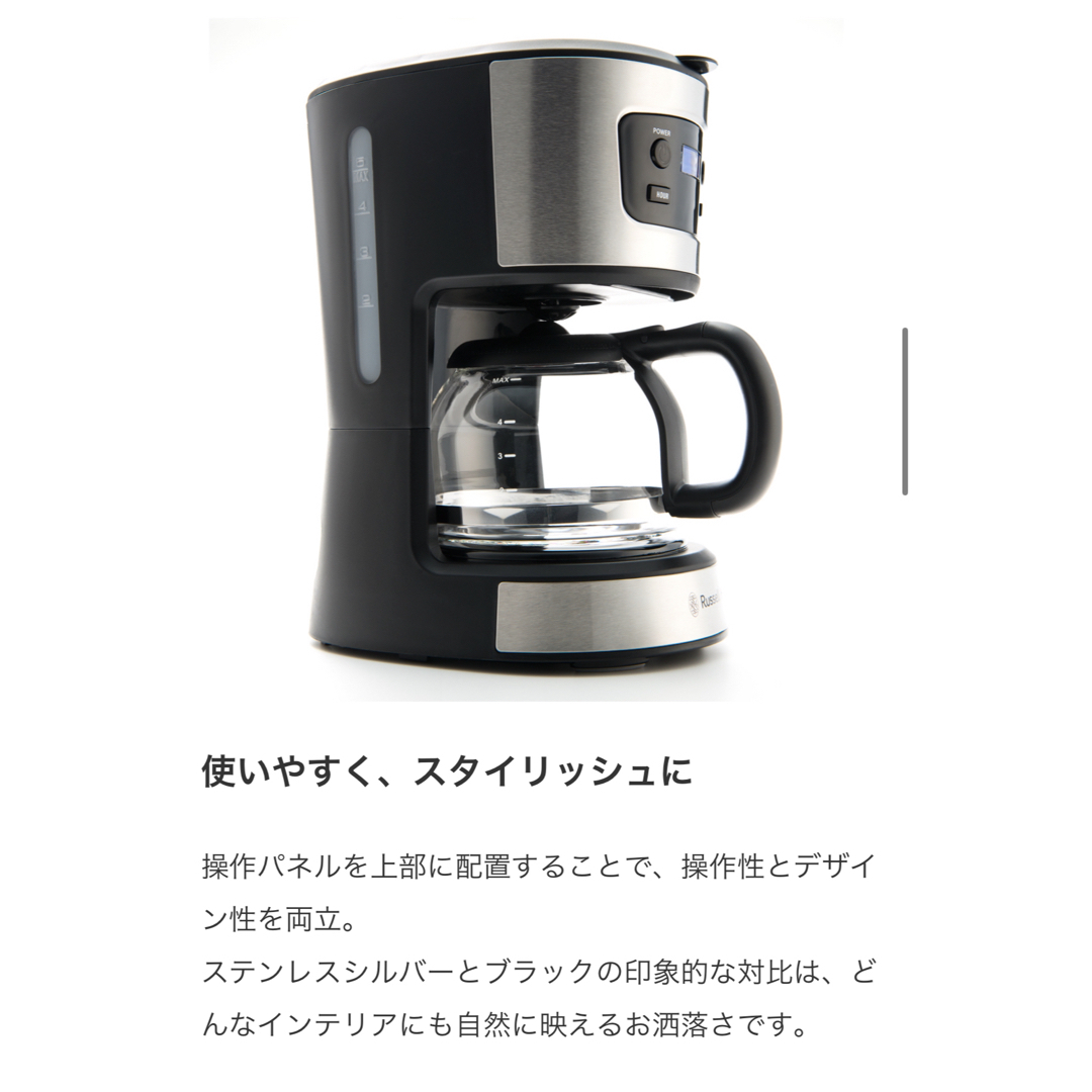 Russell Hobbs ラッセルホブス コーヒーメーカー スマホ/家電/カメラの調理家電(コーヒーメーカー)の商品写真