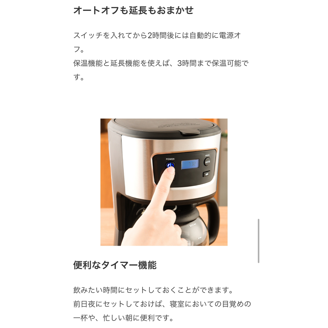 Russell Hobbs ラッセルホブス コーヒーメーカー スマホ/家電/カメラの調理家電(コーヒーメーカー)の商品写真