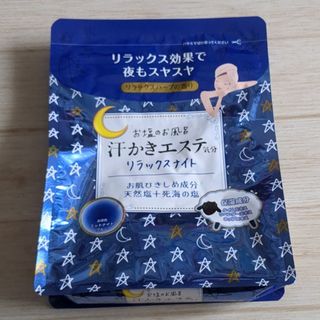 お塩のお風呂　汗かきエステ気分　リラックスハーブの香り　バスソルト　入浴剤(入浴剤/バスソルト)