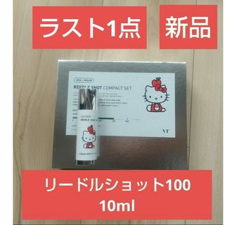 ブイティー(VT)の【新品】VT リードルショット 100 HELLO KITTY 10ml キティ(美容液)