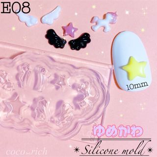 【E08】ゆめかわシリコンモールド ハンドメイド レジン パーツ ユニコーン