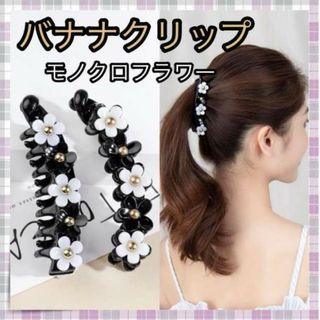 ＊ヘアクリップ カメリア バナナクリップ フォーマル シンプル 花(ヘアピン)