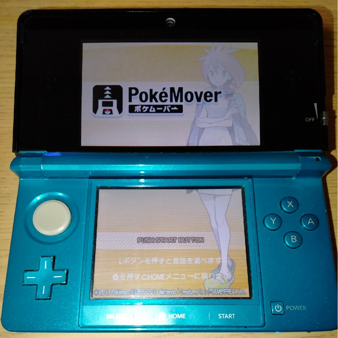 ニンテンドー3DS アクアブルー ポケモンバンク ポケムーバー エンタメ/ホビーのゲームソフト/ゲーム機本体(携帯用ゲーム機本体)の商品写真