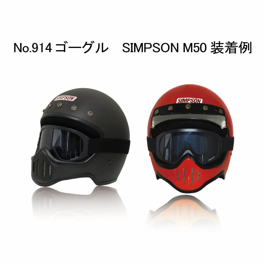 【特価商品】[スワンズ] 日本製 オートバイゴーグル MX-No.914 BK  その他のその他(その他)の商品写真