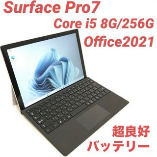 マイクロソフト(Microsoft)の〈超美品〉SurfacePro7 8G/256G SD拡張済Offce2021(ノートPC)