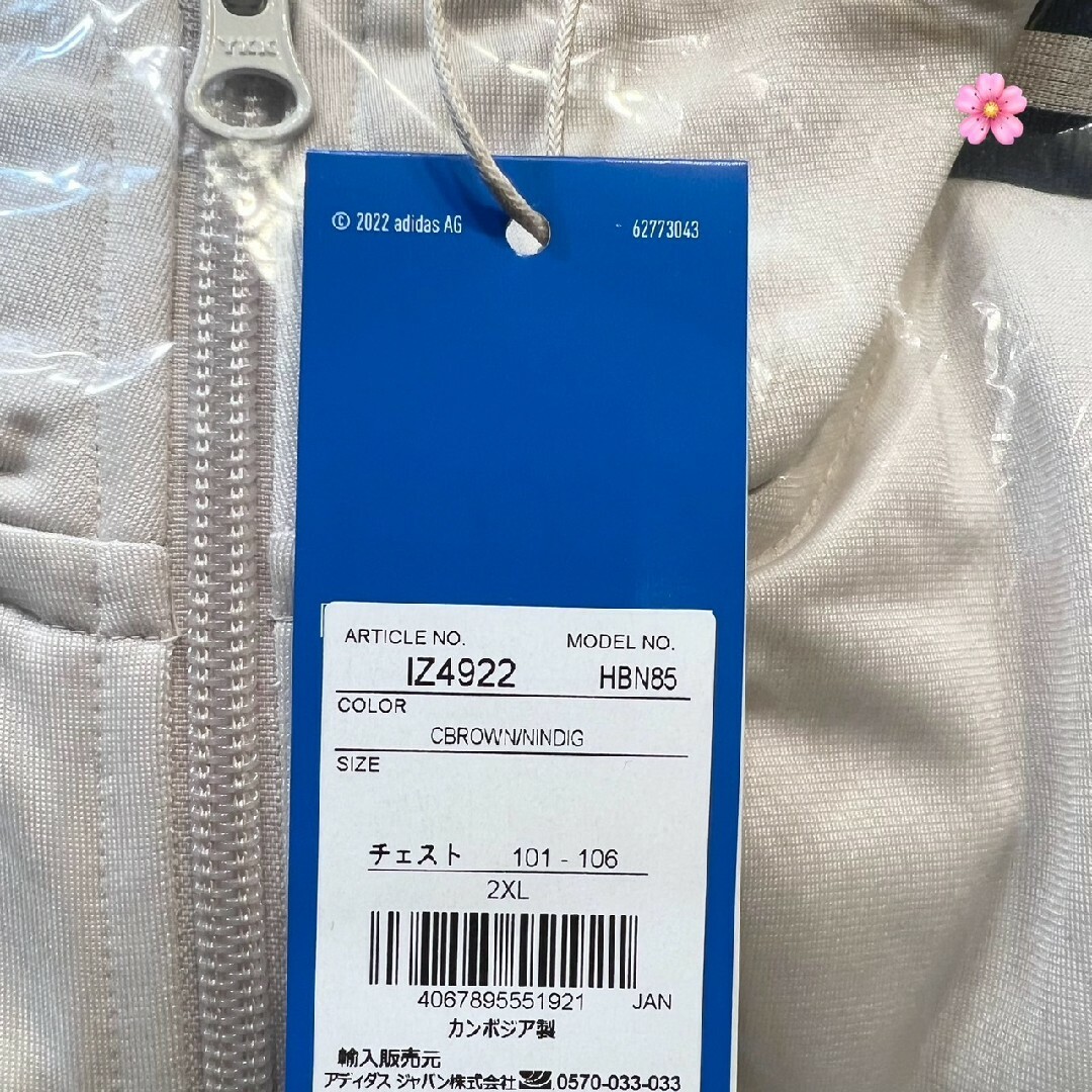 adidas(アディダス)の国内正規品 2XL アディダス トラックジャケット ベッケンバウアー メンズのトップス(ジャージ)の商品写真