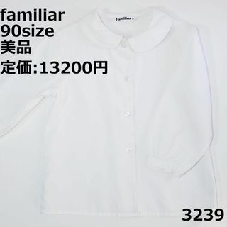 ファミリア(familiar)の3239 【美品】 トップス ファミリア 90  長袖 ブラウス セレモニー 白(Tシャツ/カットソー)