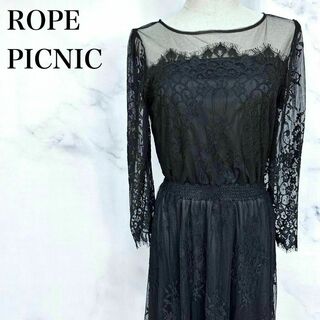 ロペピクニック(Rope' Picnic)のロペピクニック　ロングレースワンピース　ドレス　ブラック　お呼ばれ　40(ひざ丈ワンピース)