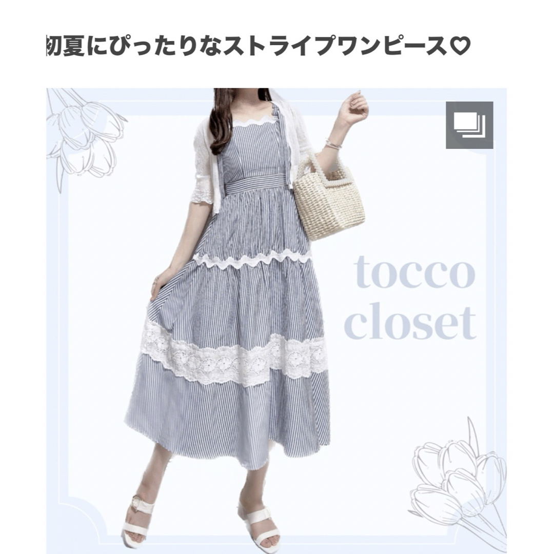 sale TOCCO 肩リボン付きレース切替ストライプティアードワンピース レディースのワンピース(ロングワンピース/マキシワンピース)の商品写真