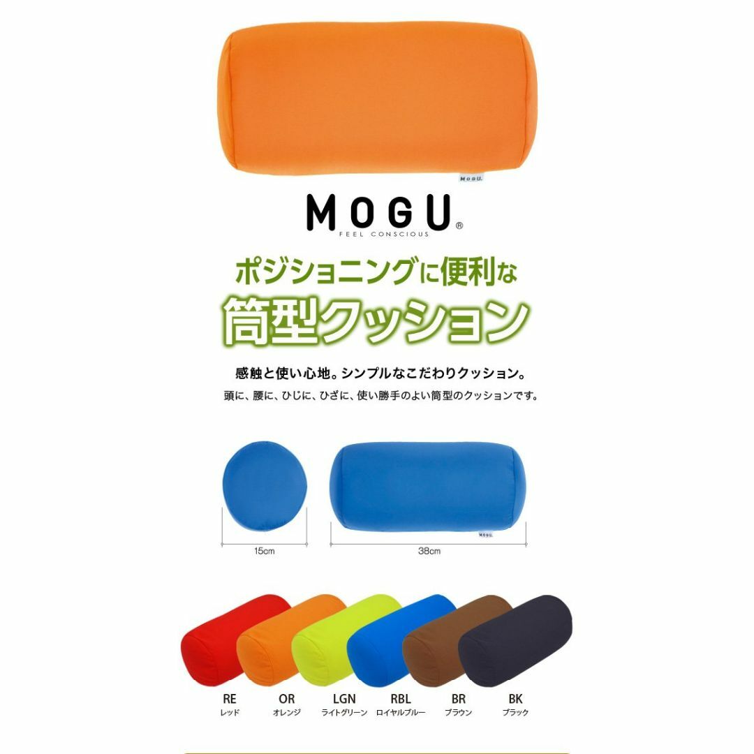 色: レッドモグ (MOGU) ポジショニングに便利な筒形クッション 赤 インテリア/住まい/日用品のインテリア小物(クッション)の商品写真