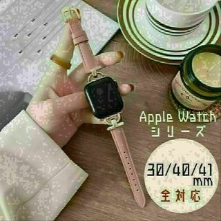 Apple Watch　38/40/41mm　レザーバンド　くすみ　ピンク　新品(腕時計)