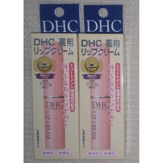 DHC - 【匿名配送】DHC薬用リップクリーム2本