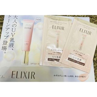 ELIXIR - エリクシール　デーケアレボリューション　トーンアップ