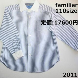 ファミリア(familiar)の2011 トップス ファミリア 110 長袖 ストライプ シャツ 青(Tシャツ/カットソー)