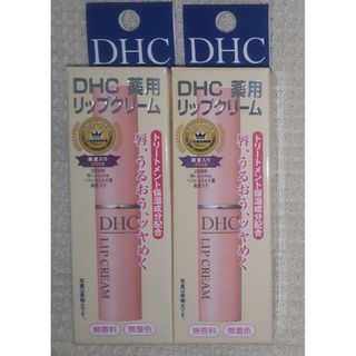 ディーエイチシー(DHC)の【匿名配送】DHC薬用リップクリーム2本(リップケア/リップクリーム)