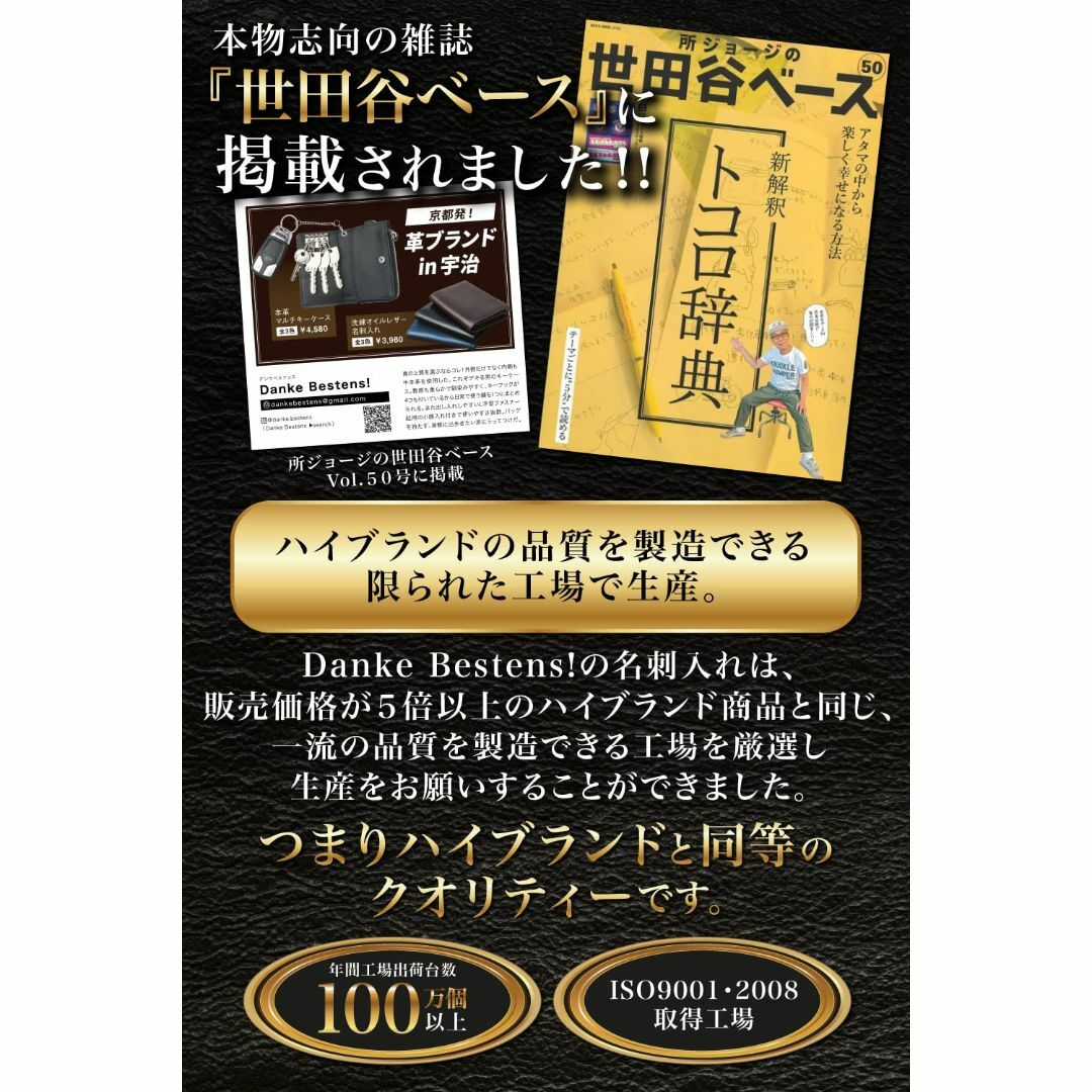 【色:ダークブラウン】[Danke Bestens!] 名刺入れ メンズ 本革  メンズのバッグ(その他)の商品写真