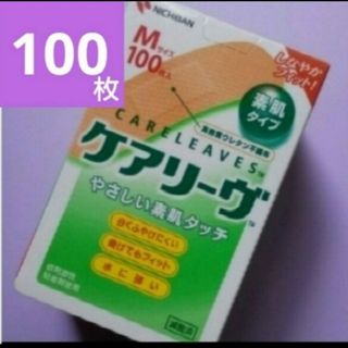 🍒🌿 ケアリーヴ　 ニチバン　Mサイズ100枚　絆創膏　素肌タイプ　🌿