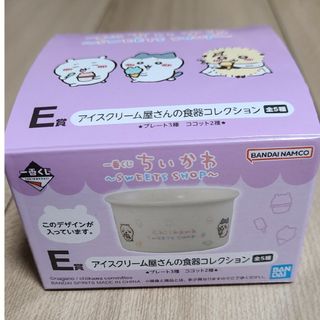 ちいかわ - ちいかわ一番くじ　E賞　アイスクリーム屋さんの食器コレクション