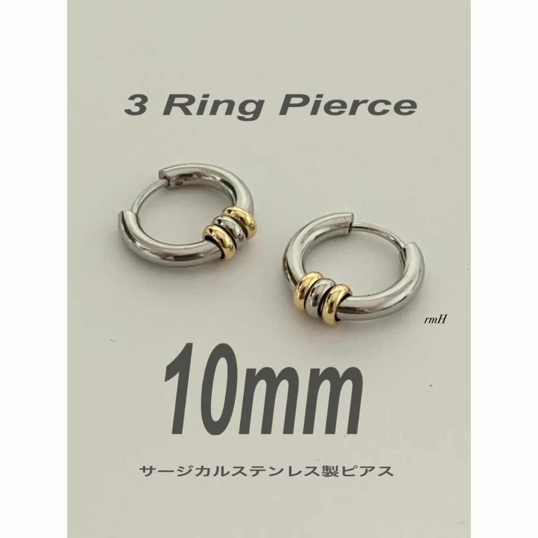 【3リングフープピアス ゴールド/シルバー 10mm】スピネリキルコリン好きに♪ メンズのアクセサリー(ピアス(両耳用))の商品写真