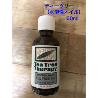 高品質 ティーツリー 15%精油 水溶液（水溶性ティーツリーオイル）(日用品/生活雑貨)