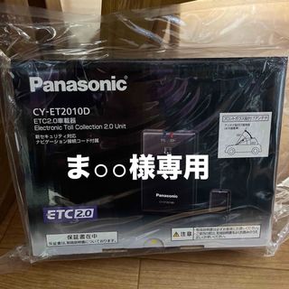 パナソニック(Panasonic)のPANASONIC パナソニック ETC2.0車載器 ナビ連動型 CY-ET20(ETC)