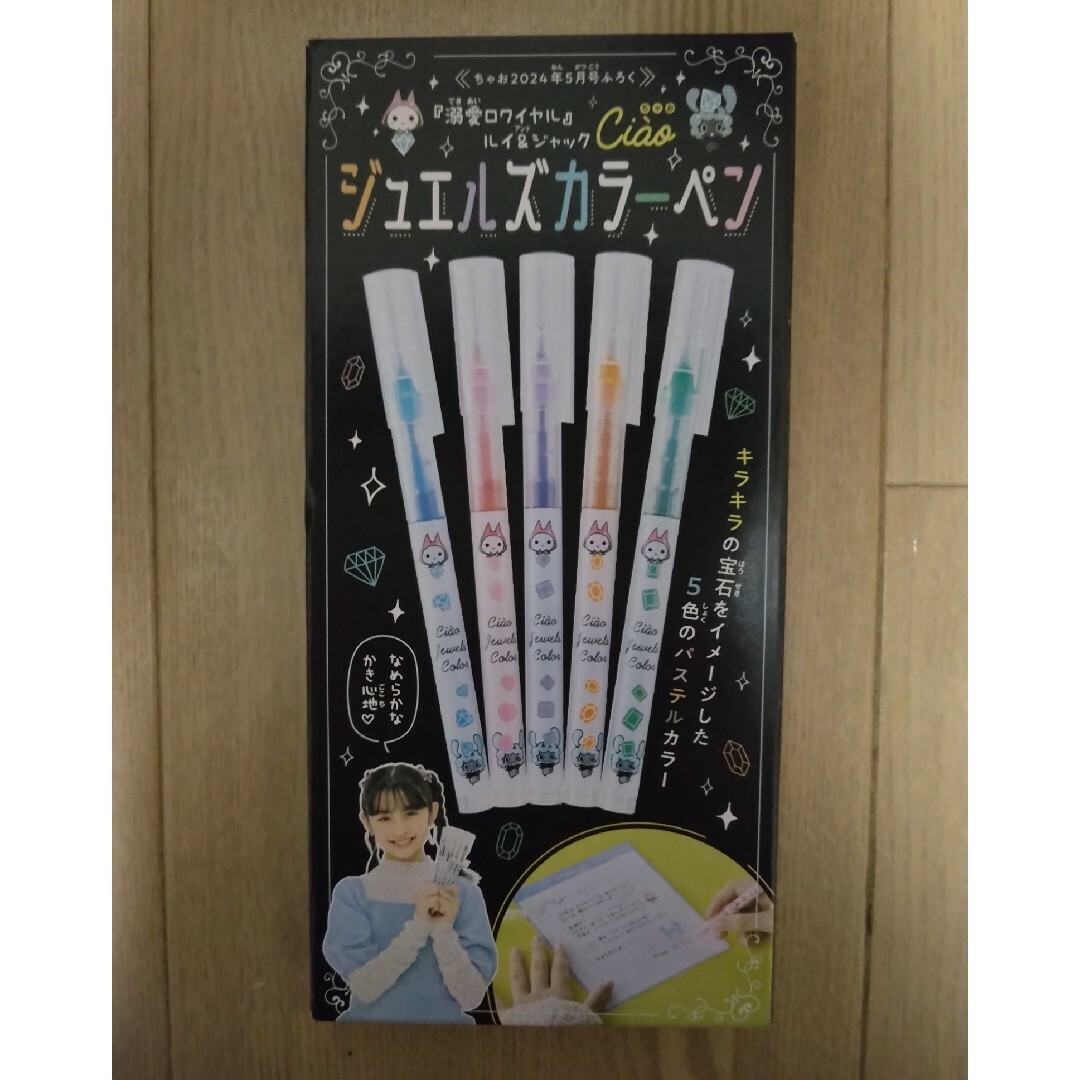 ちゃお　ジェルズカラーペン　ちゃお2024年5月号ふろく エンタメ/ホビーのおもちゃ/ぬいぐるみ(キャラクターグッズ)の商品写真