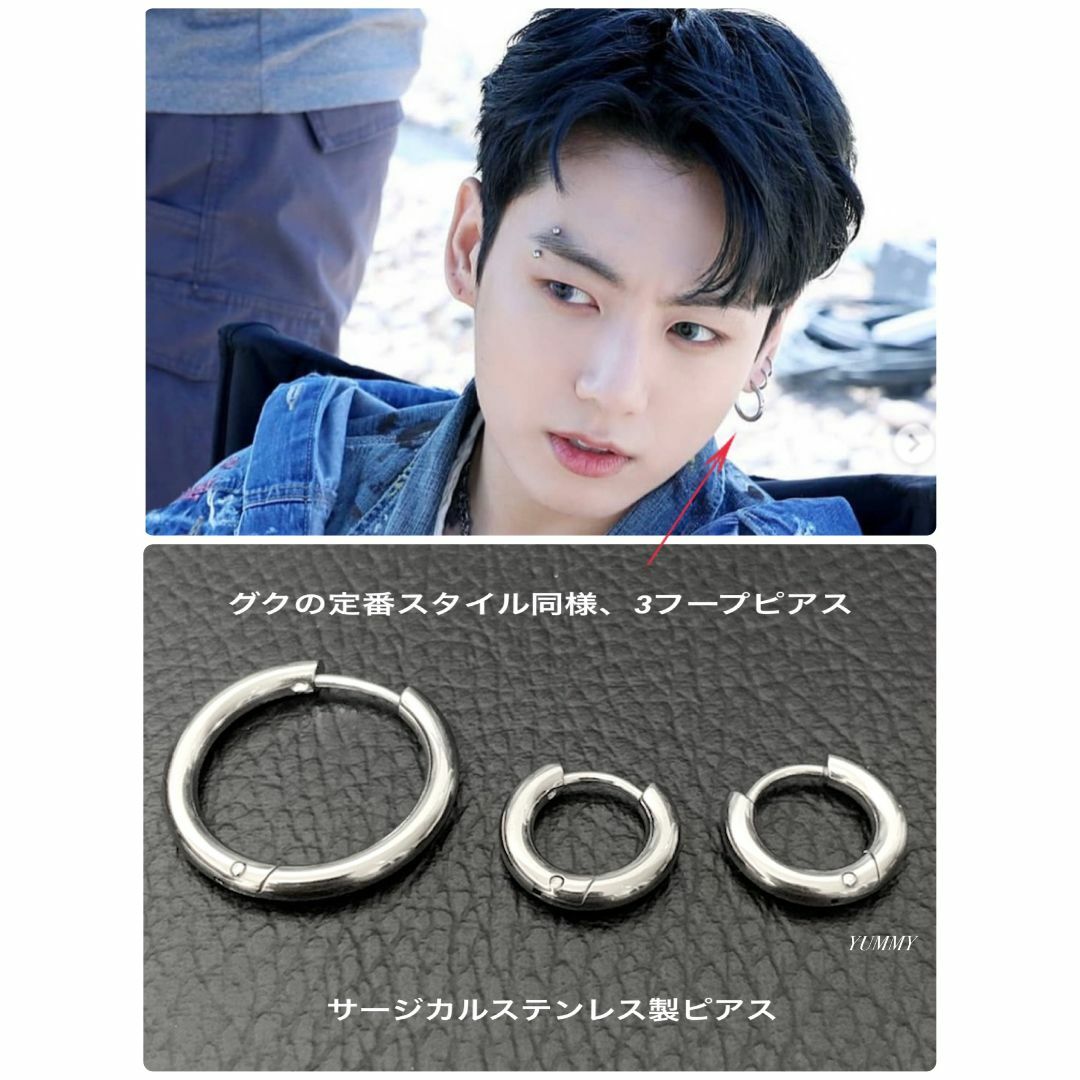 ジョングク 着用タイプ【3フープシルバーピアス 3個セット】BTS メンズのアクセサリー(ピアス(両耳用))の商品写真