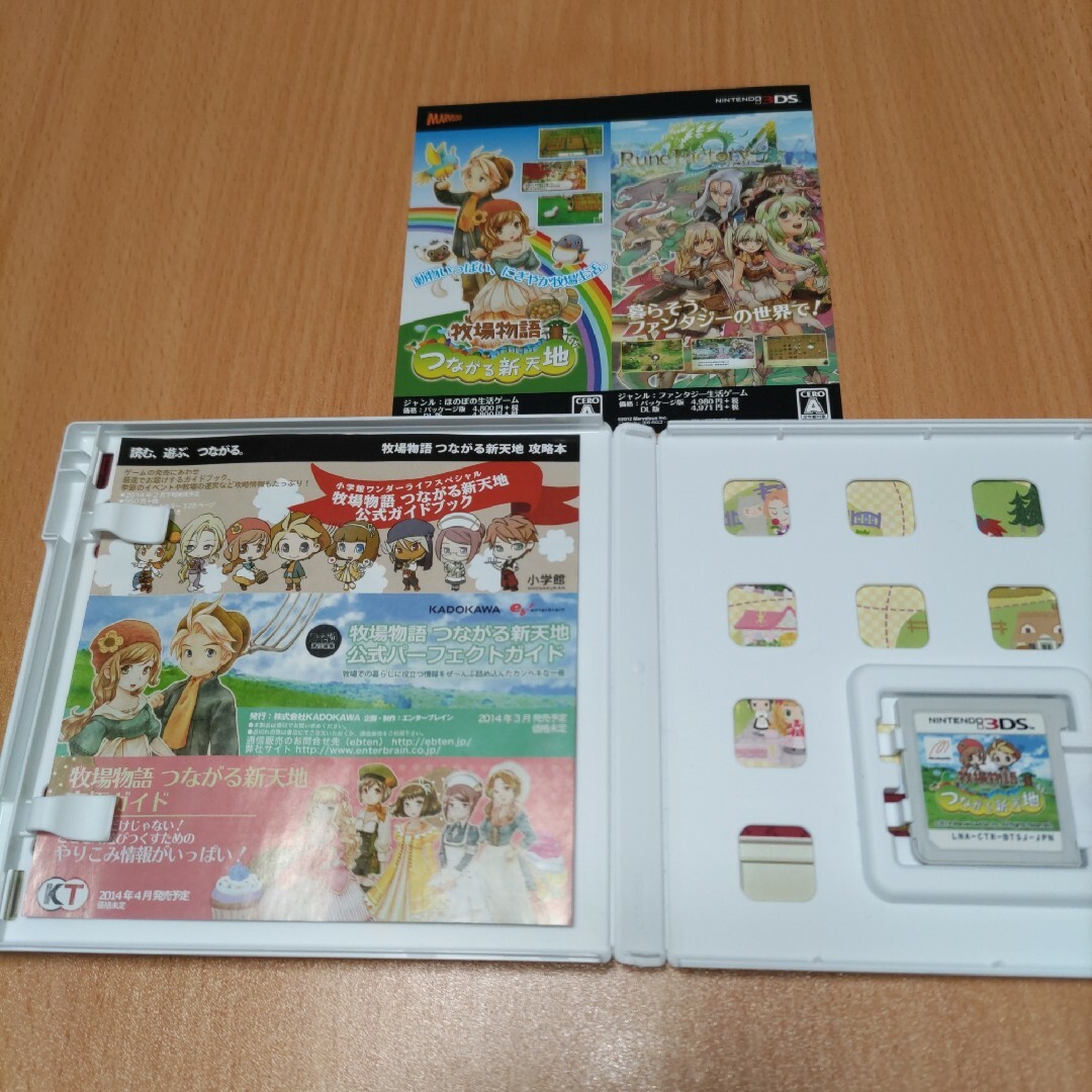 ニンテンドー3DS(ニンテンドー3DS)の牧場物語 つながる新天地 3つの里の大切な友だち はじまりの大地 ふたごの村+ エンタメ/ホビーのゲームソフト/ゲーム機本体(携帯用ゲームソフト)の商品写真