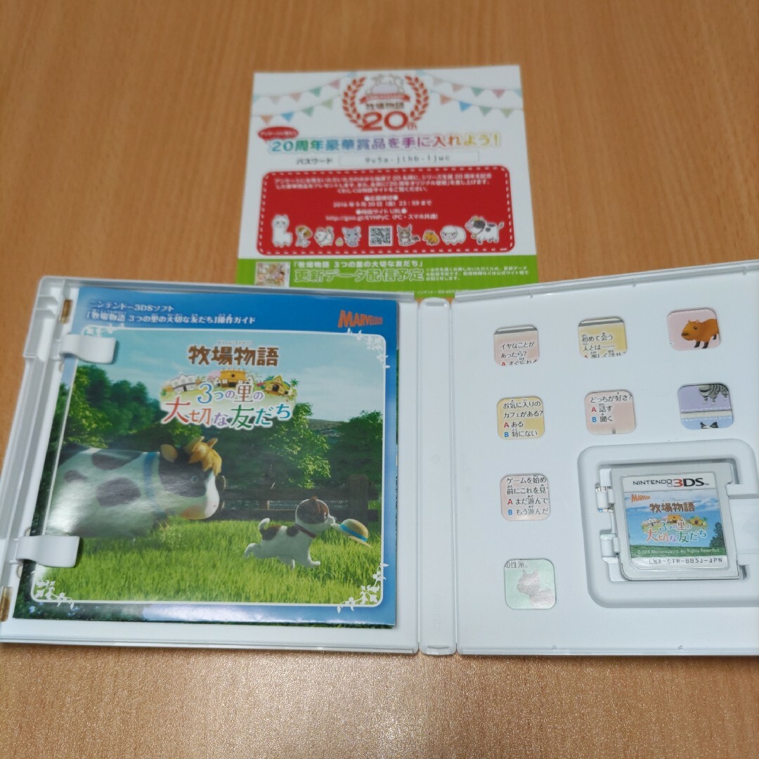 ニンテンドー3DS(ニンテンドー3DS)の牧場物語 つながる新天地 3つの里の大切な友だち はじまりの大地 ふたごの村+ エンタメ/ホビーのゲームソフト/ゲーム機本体(携帯用ゲームソフト)の商品写真