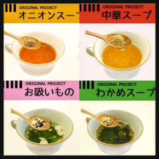 オニオンスープ わかめスープ お吸い物 中華スープ 50袋(インスタント食品)