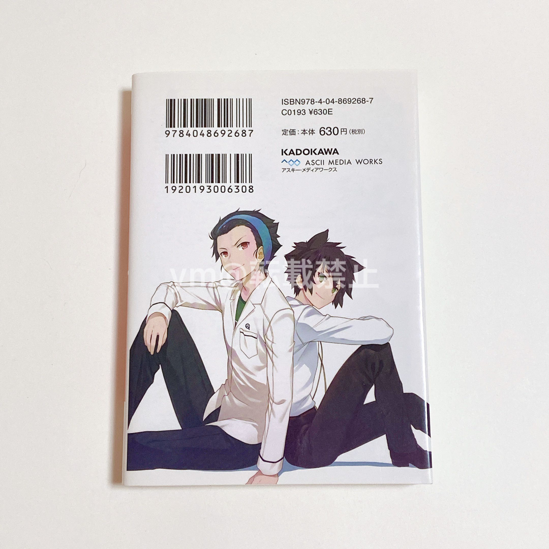 【電撃文庫】オオカミさんと七人の仲間たち 沖田雅 全巻セット エンタメ/ホビーの本(文学/小説)の商品写真