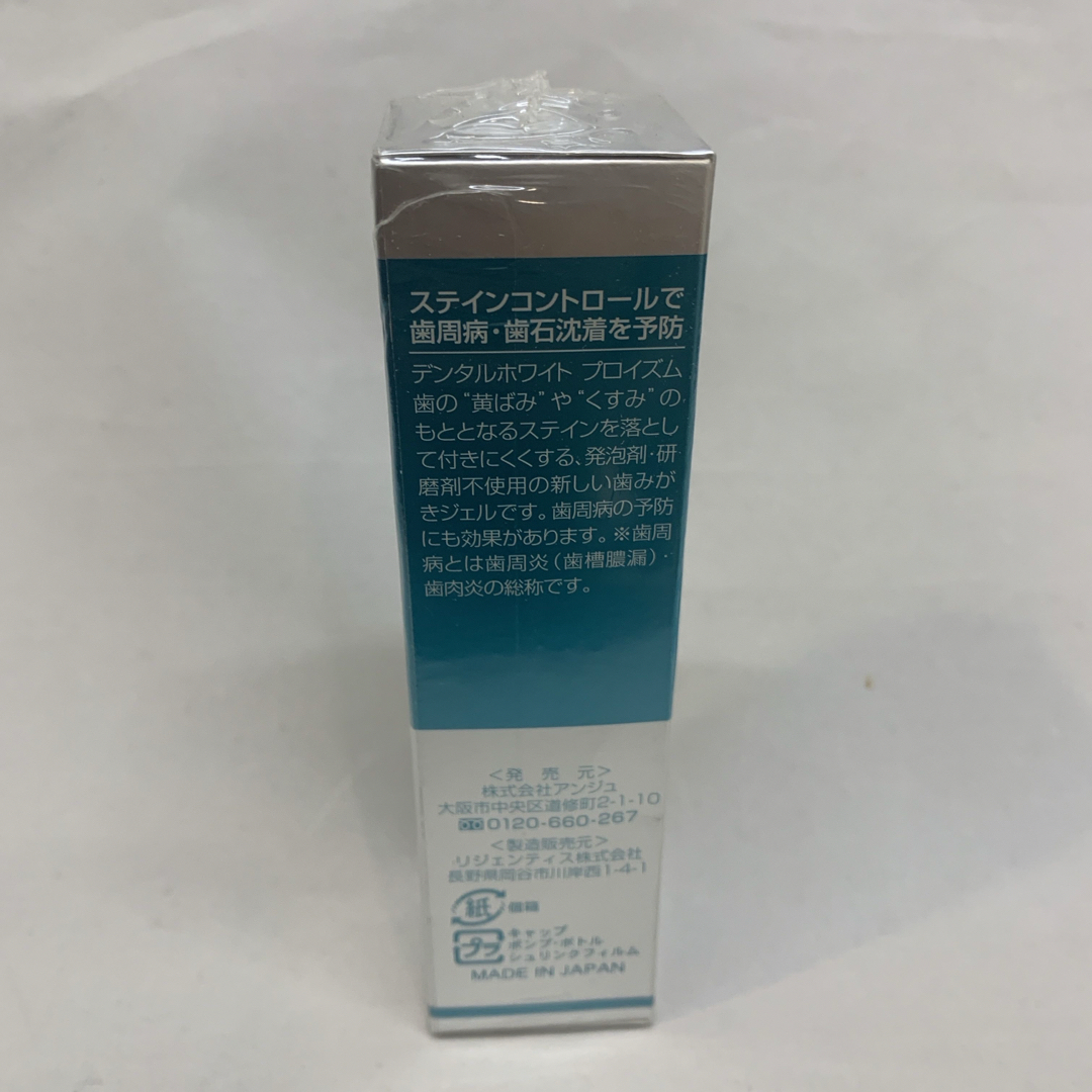 デンタルホワイトプロイズム 30g コスメ/美容のオーラルケア(歯磨き粉)の商品写真
