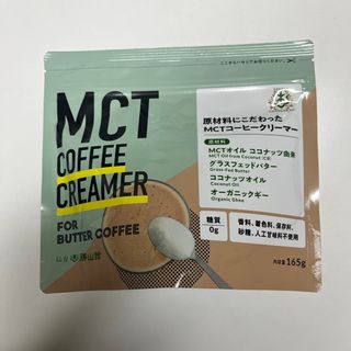 仙台勝山館 MCTコーヒークリーマー(165g)