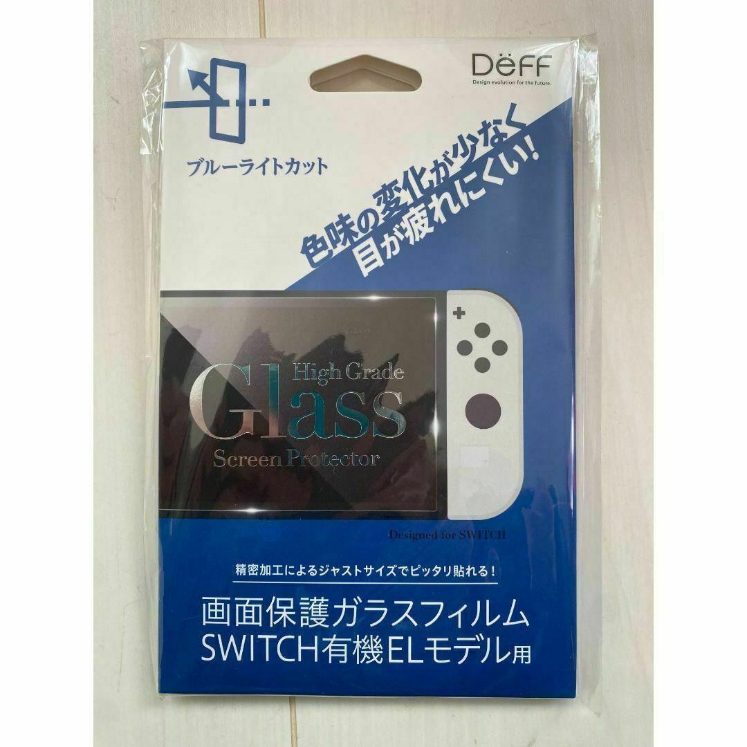 有機ELモデル用ガラスフィルムブルーライトを軽減して目を守るガラスフィルム その他のその他(その他)の商品写真